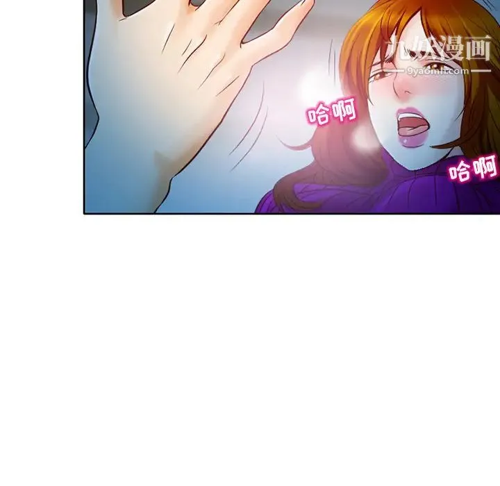 命中注定爱上你 - 第2话 - page 154