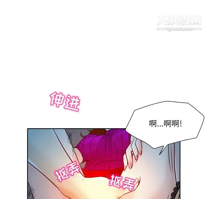 命中注定爱上你 - 第2话 - page 157