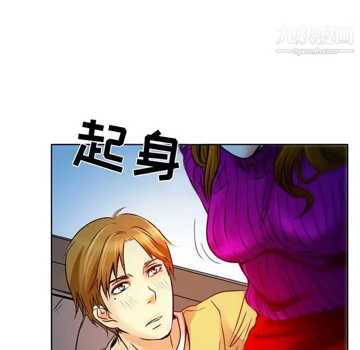 命中注定爱上你 - 第2话 - page 159