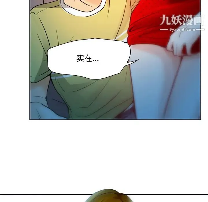命中注定爱上你 - 第2话 - page 160