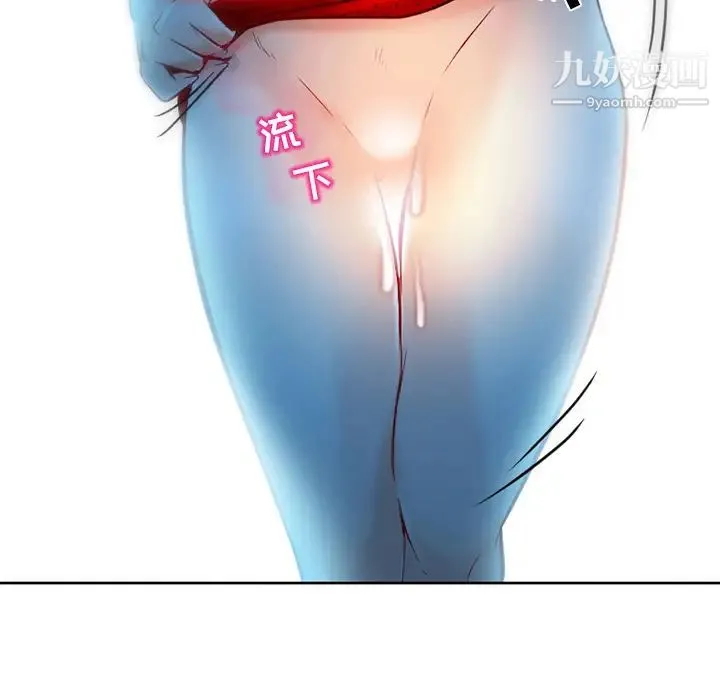 命中注定爱上你 - 第2话 - page 162