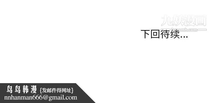 命中注定爱上你 - 第2话 - page 163