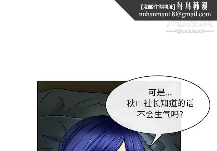 命中注定爱上你 - 第15话 - page 1