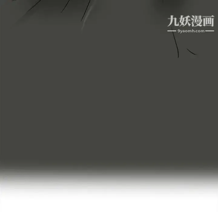 命中注定爱上你 - 第15话 - page 11