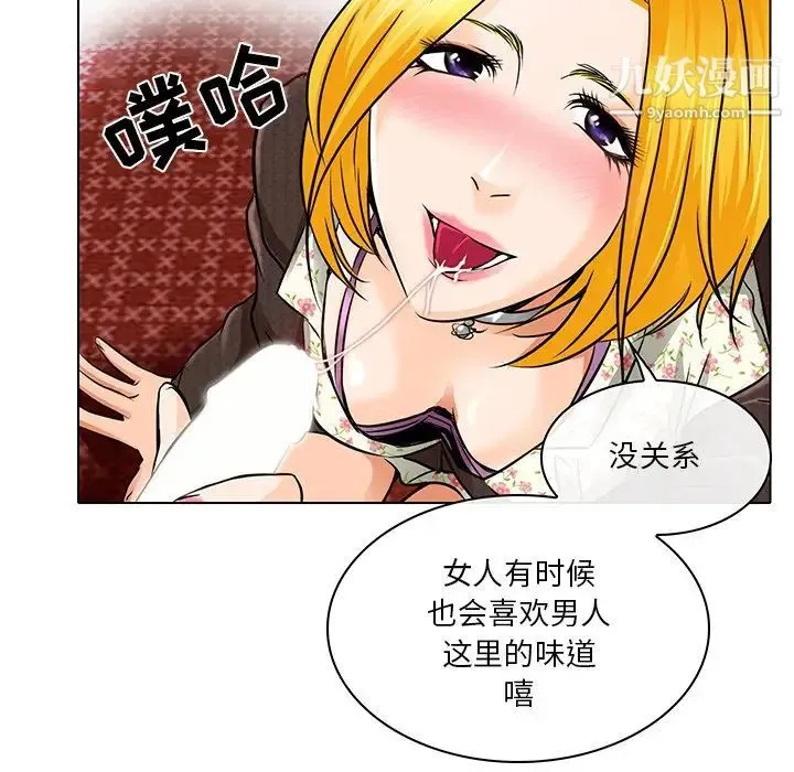 命中注定爱上你 - 第15话 - page 17