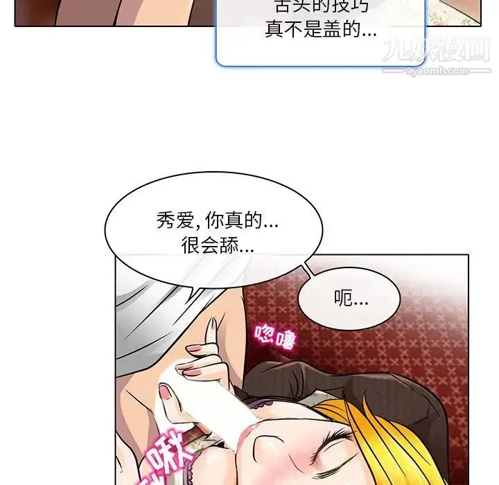 命中注定爱上你 - 第15话 - page 19