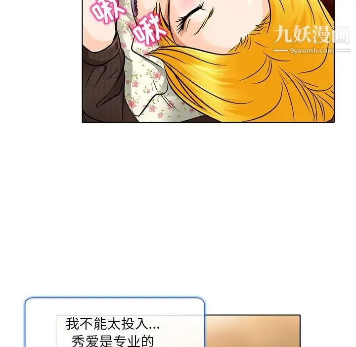 命中注定爱上你 - 第15话 - page 20