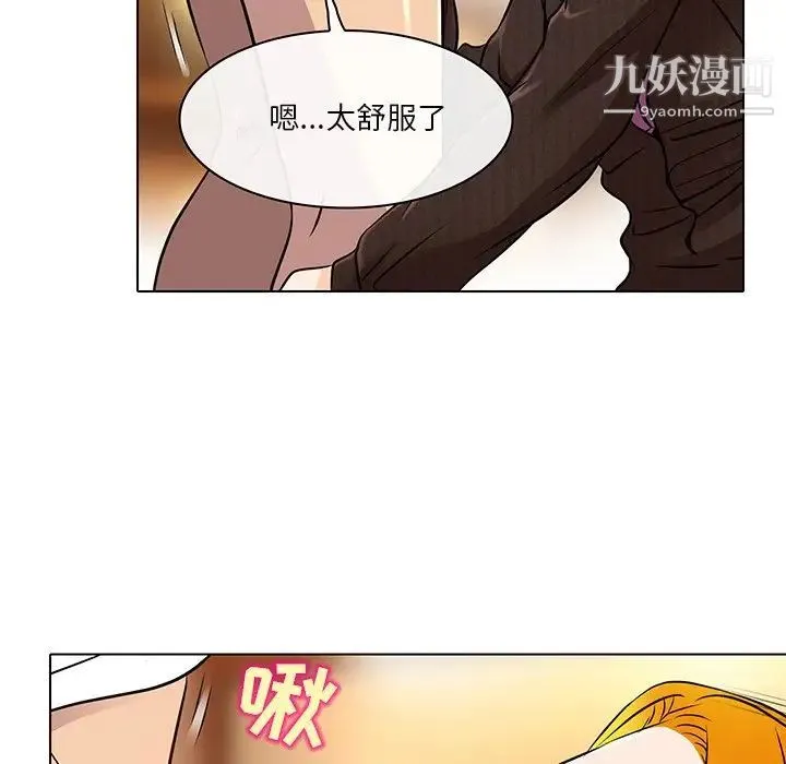 命中注定爱上你 - 第15话 - page 24