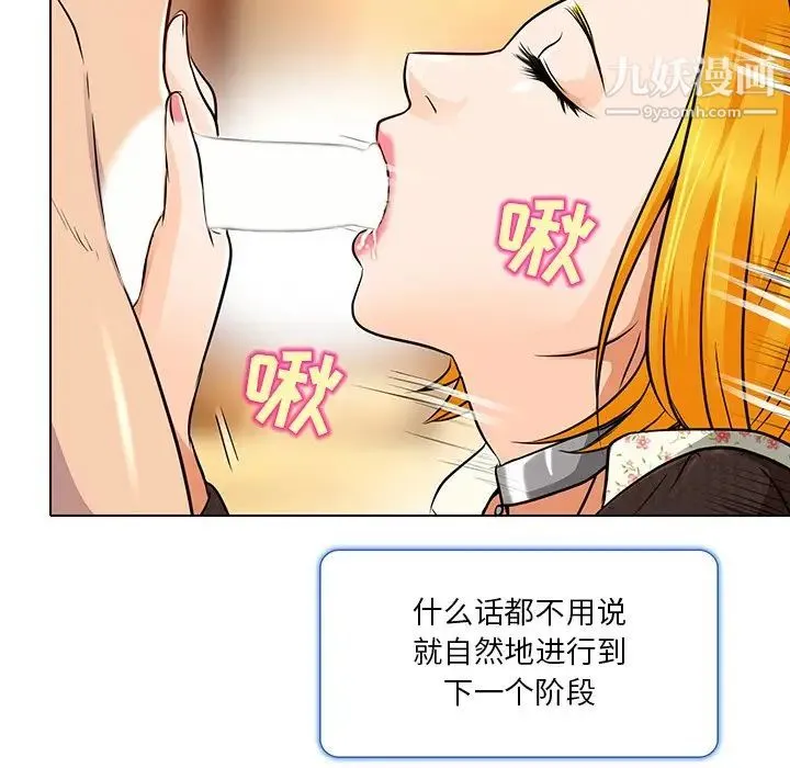 命中注定爱上你 - 第15话 - page 25