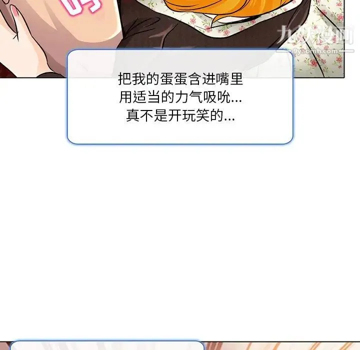 命中注定爱上你 - 第15话 - page 27