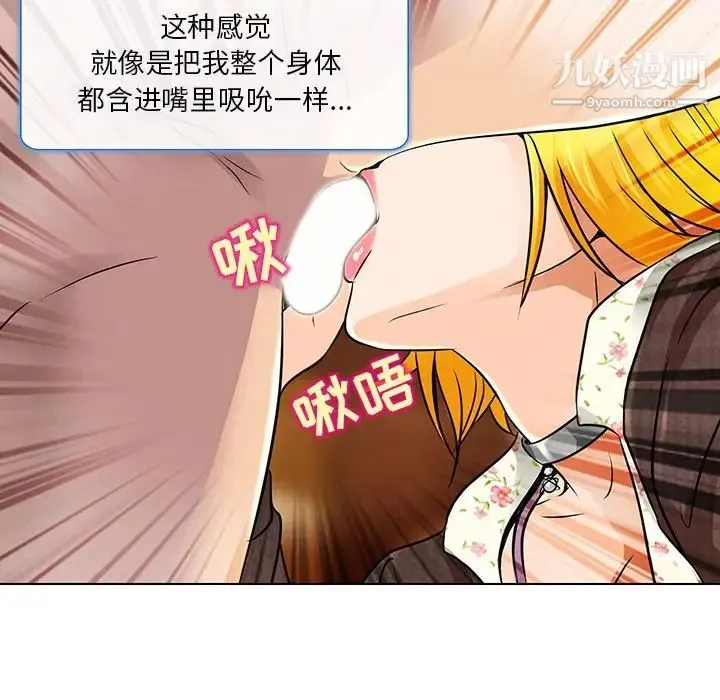 命中注定爱上你 - 第15话 - page 28