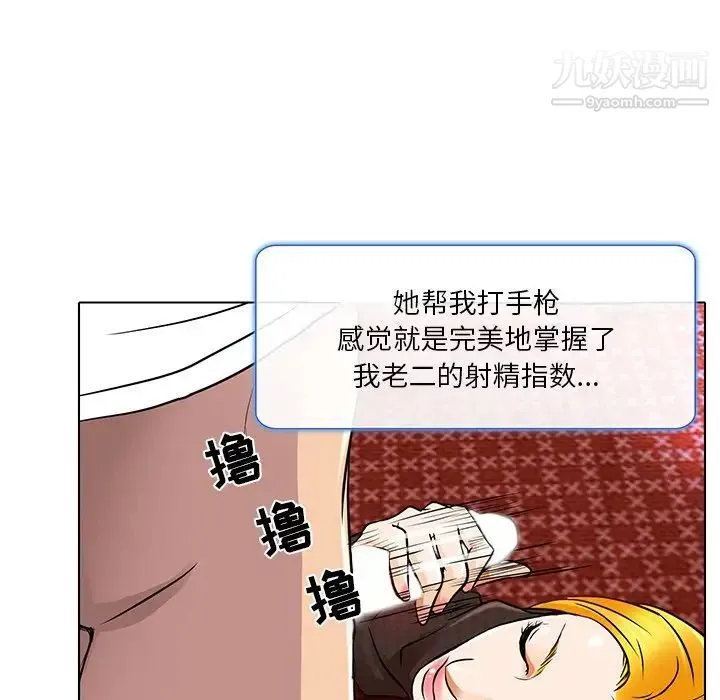命中注定爱上你 - 第15话 - page 29