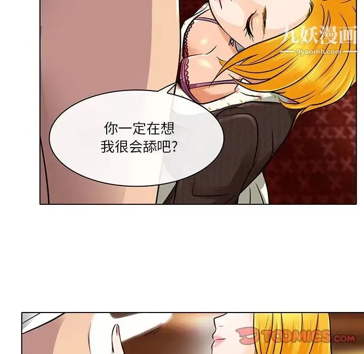 命中注定爱上你 - 第15话 - page 30
