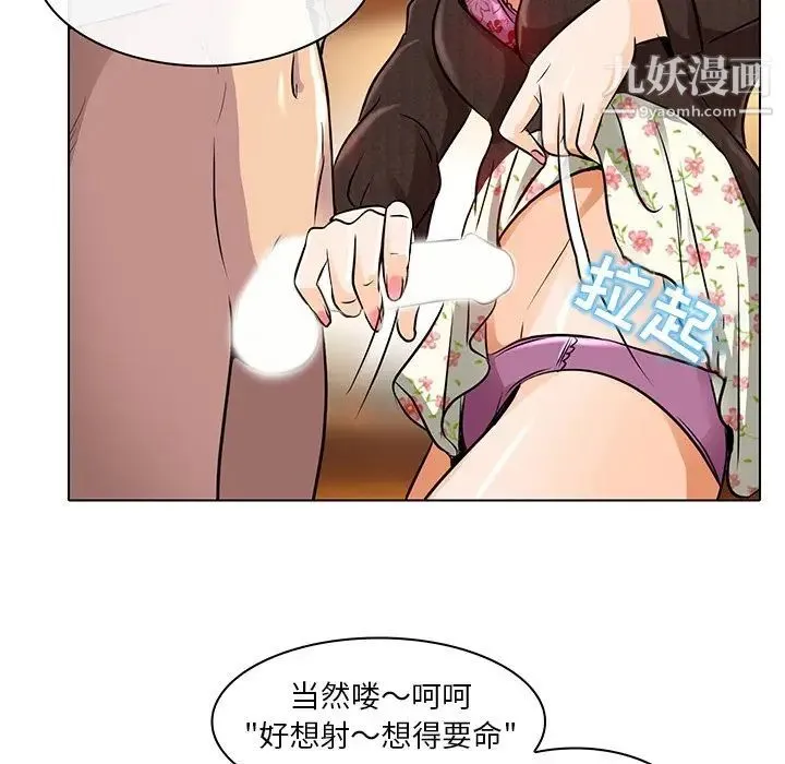 命中注定爱上你 - 第15话 - page 33