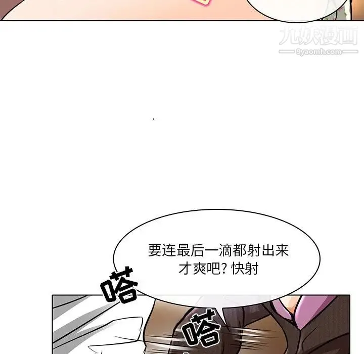命中注定爱上你 - 第15话 - page 35