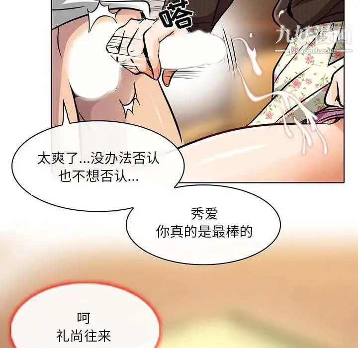 命中注定爱上你 - 第15话 - page 36