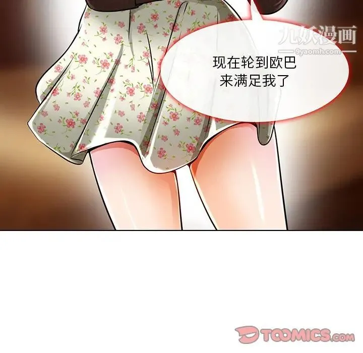 命中注定爱上你 - 第15话 - page 38
