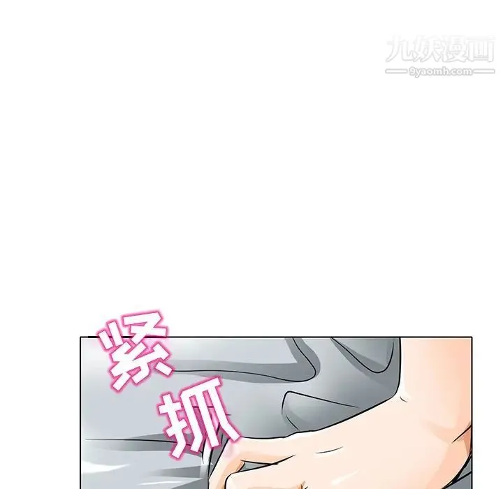 命中注定爱上你 - 第15话 - page 39
