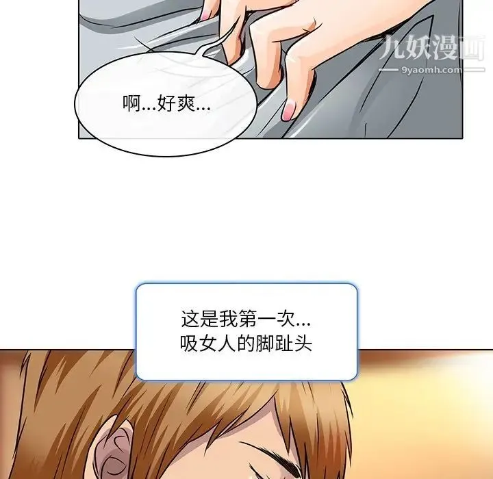 命中注定爱上你 - 第15话 - page 40