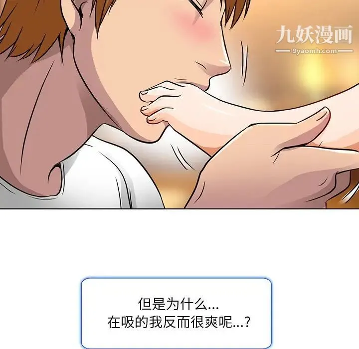 命中注定爱上你 - 第15话 - page 41