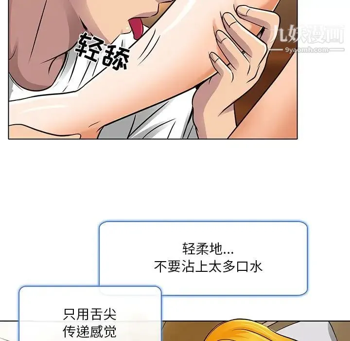命中注定爱上你 - 第15话 - page 45