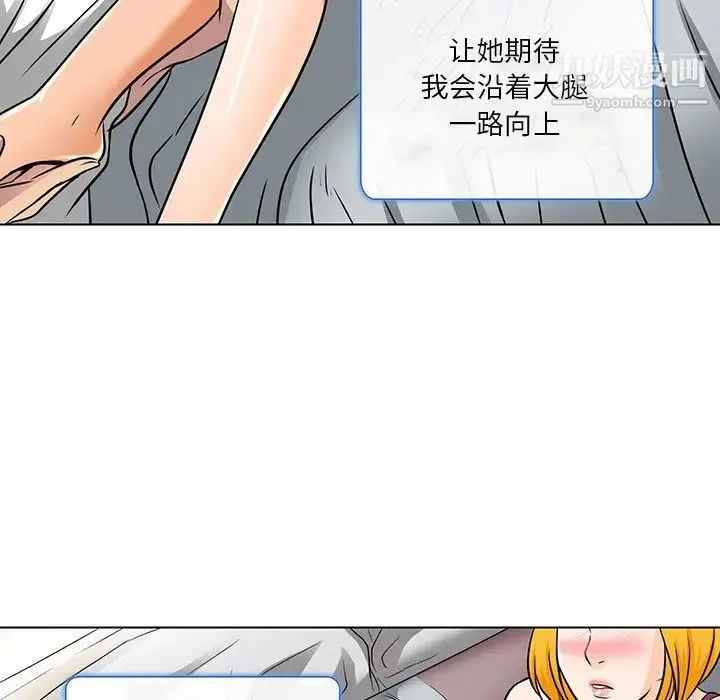 命中注定爱上你 - 第15话 - page 47