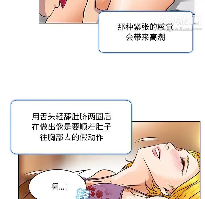 命中注定爱上你 - 第15话 - page 52