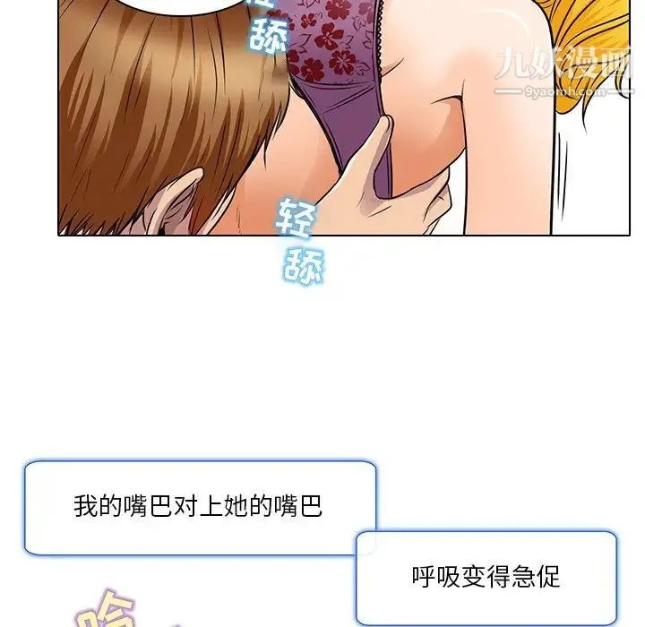 命中注定爱上你 - 第15话 - page 53