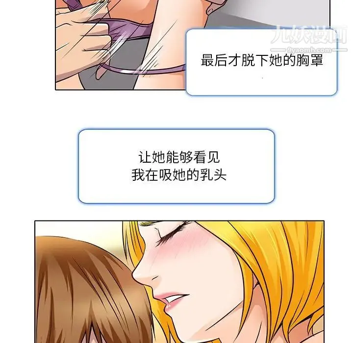 命中注定爱上你 - 第15话 - page 56