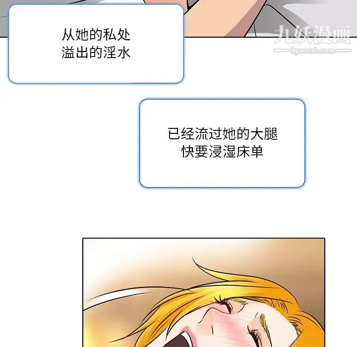 命中注定爱上你 - 第15话 - page 60
