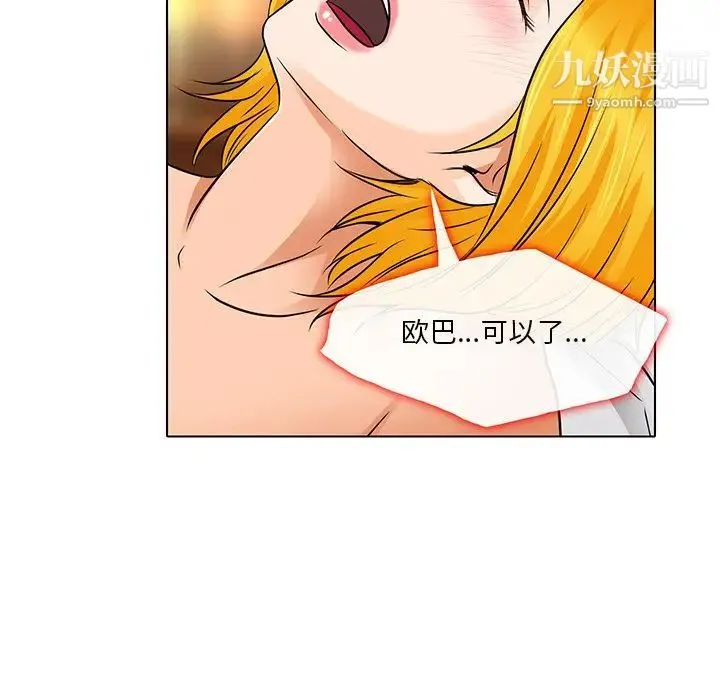 命中注定爱上你 - 第15话 - page 61