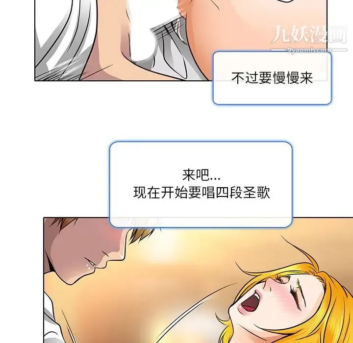 命中注定爱上你 - 第15话 - page 64
