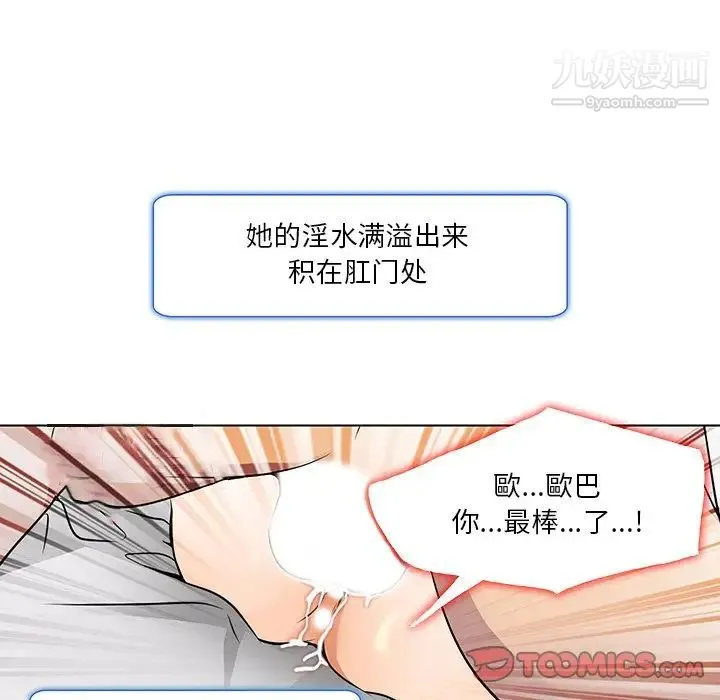命中注定爱上你 - 第15话 - page 66