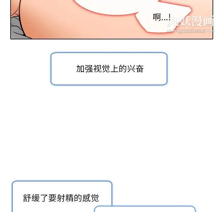 命中注定爱上你 - 第15话 - page 69