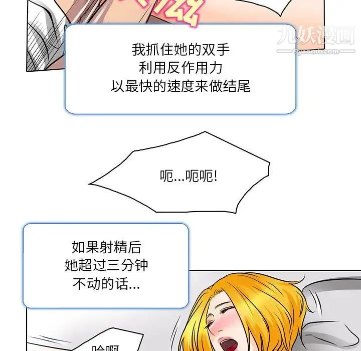 命中注定爱上你 - 第15话 - page 73