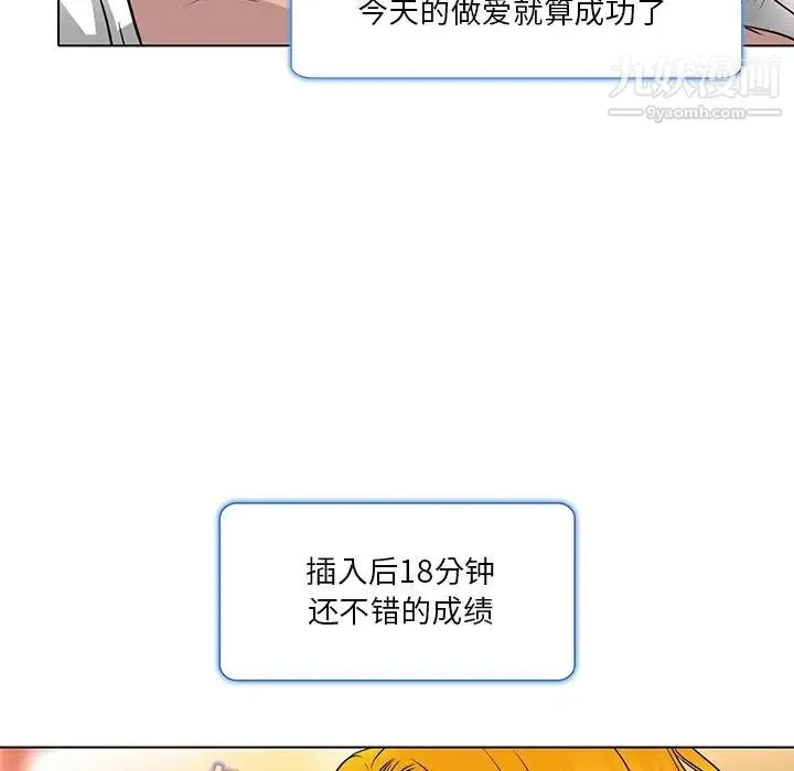 命中注定爱上你 - 第15话 - page 75
