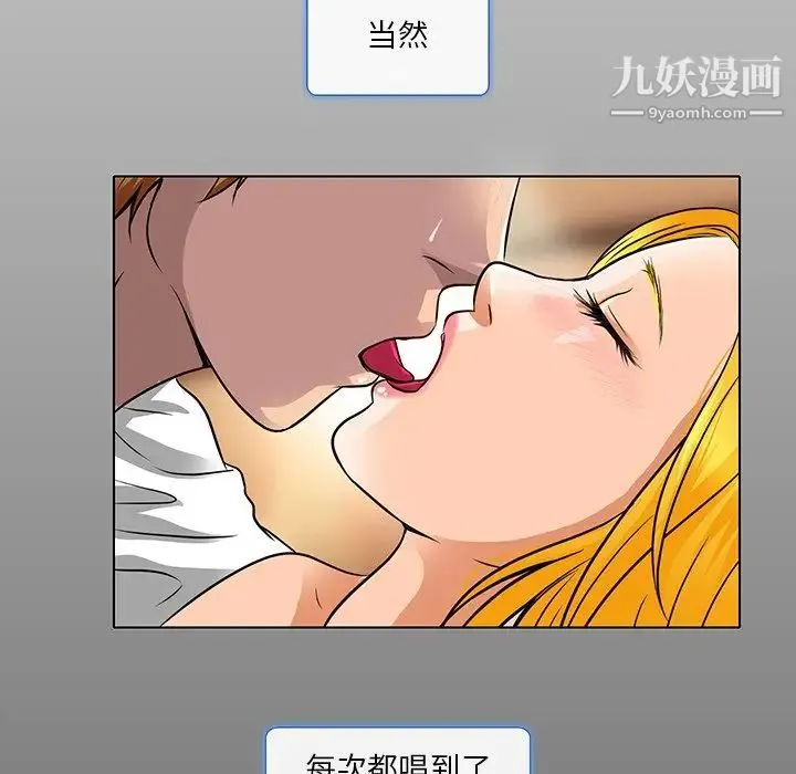 命中注定爱上你 - 第15话 - page 80