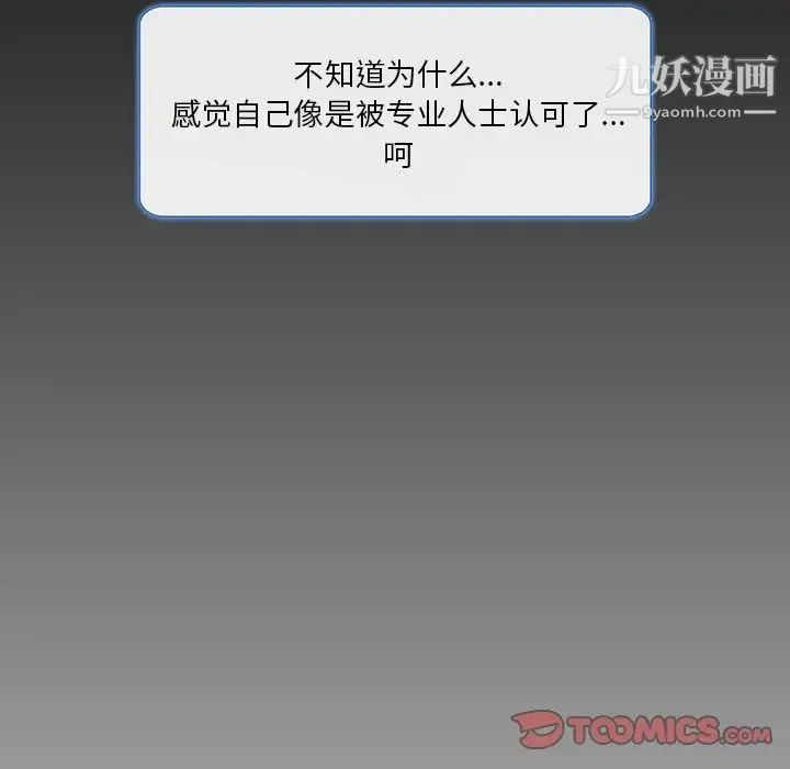命中注定爱上你 - 第15话 - page 86
