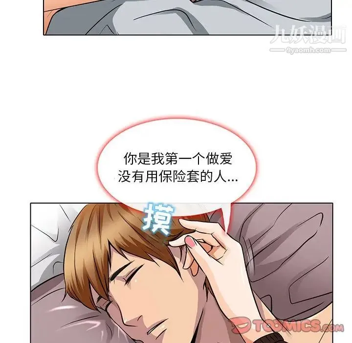 命中注定爱上你 - 第15话 - page 90
