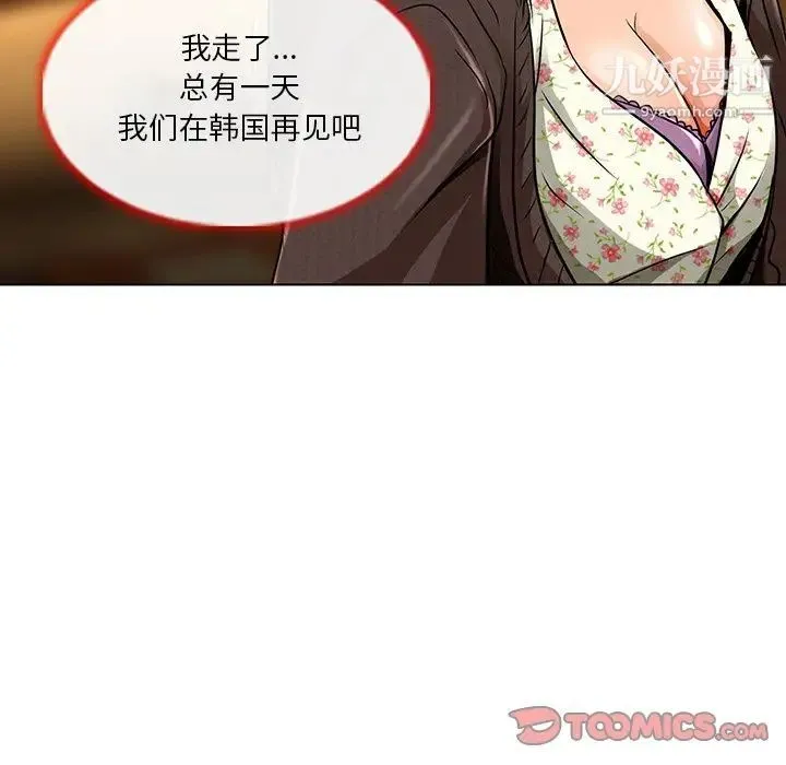 命中注定爱上你 - 第15话 - page 94