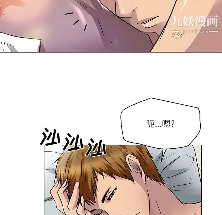命中注定爱上你 - 第15话 - page 99