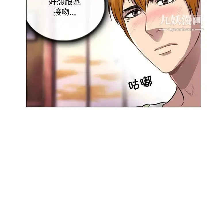 命中注定爱上你 - 第18话 - page 7