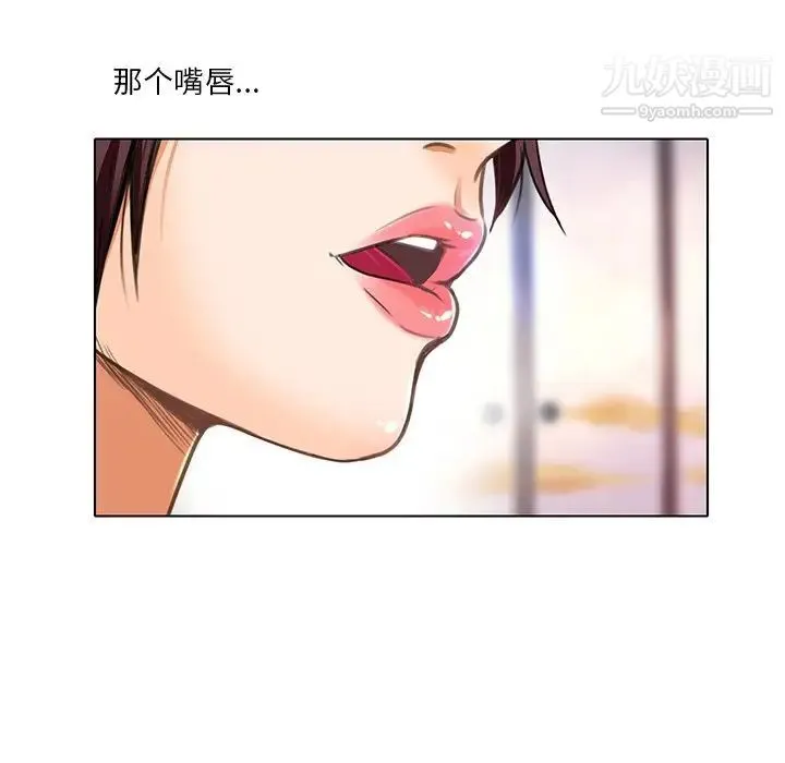 命中注定爱上你 - 第18话 - page 8