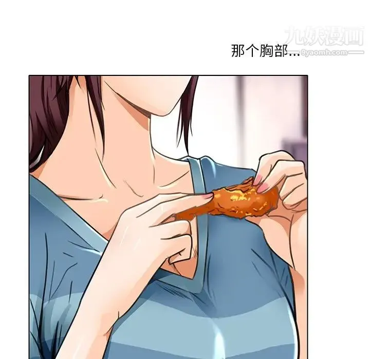 命中注定爱上你 - 第18话 - page 9