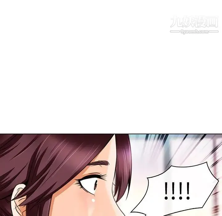命中注定爱上你 - 第18话 - page 19