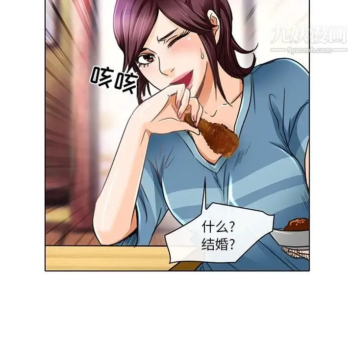 命中注定爱上你 - 第18话 - page 21