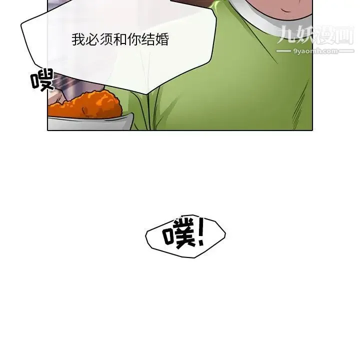 命中注定爱上你 - 第18话 - page 23