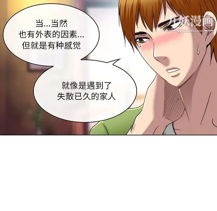 命中注定爱上你 - 第18话 - page 28