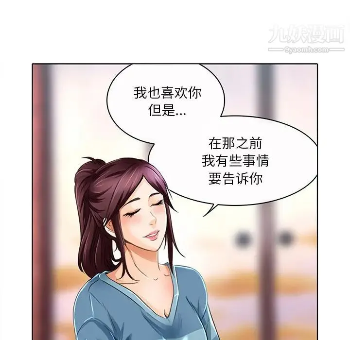 命中注定爱上你 - 第18话 - page 29