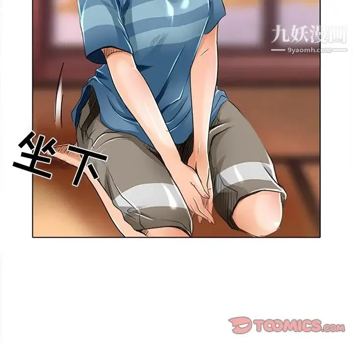 命中注定爱上你 - 第18话 - page 30